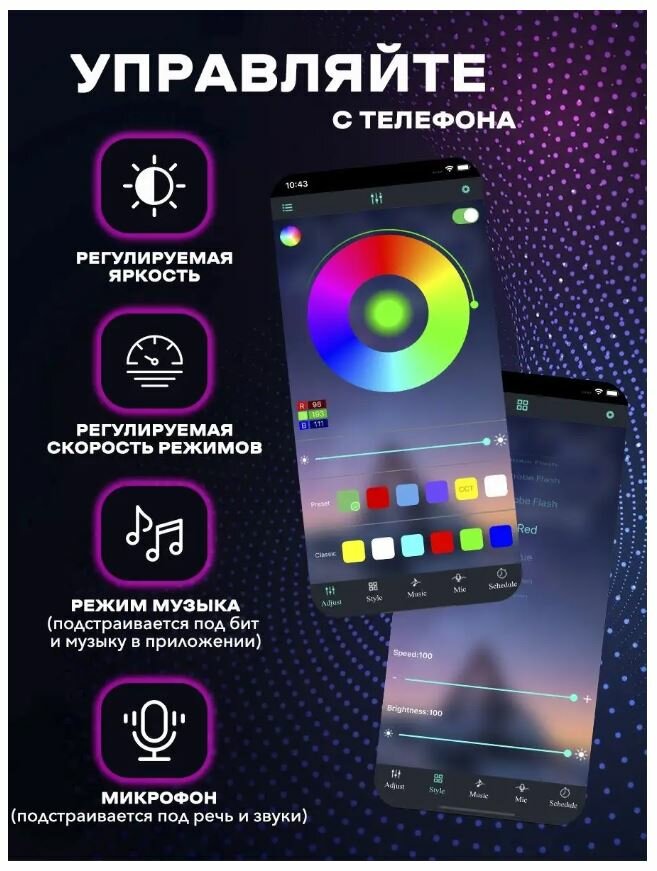 Умная светодиодная лента 5м с подключением к телефону RGB - фотография № 2