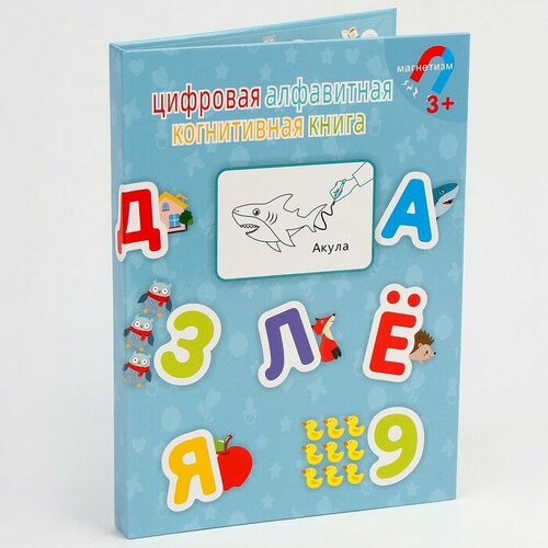 Магнитная доска Знания в наборе магниты алфавит цифры 2 18 25 см 896₽