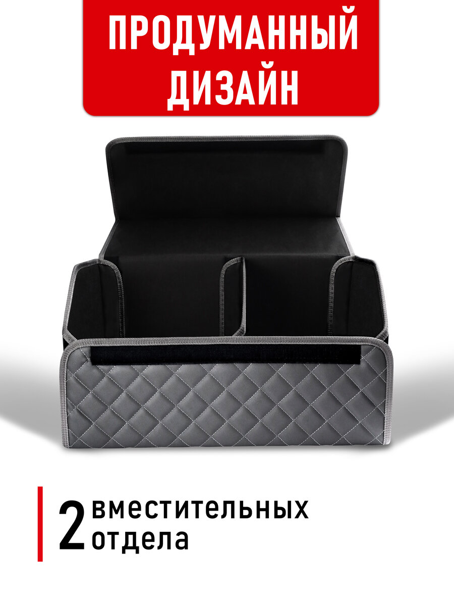 CarCape/ Сумка органайзер в багажник автомобиля. Саквояж для авто. — фото 4