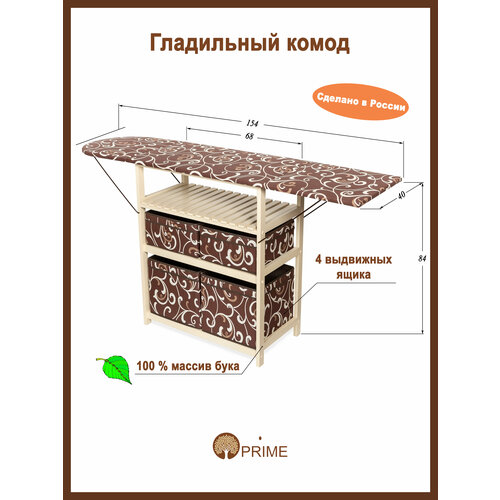 бежевый, коричневый, слоновая кость