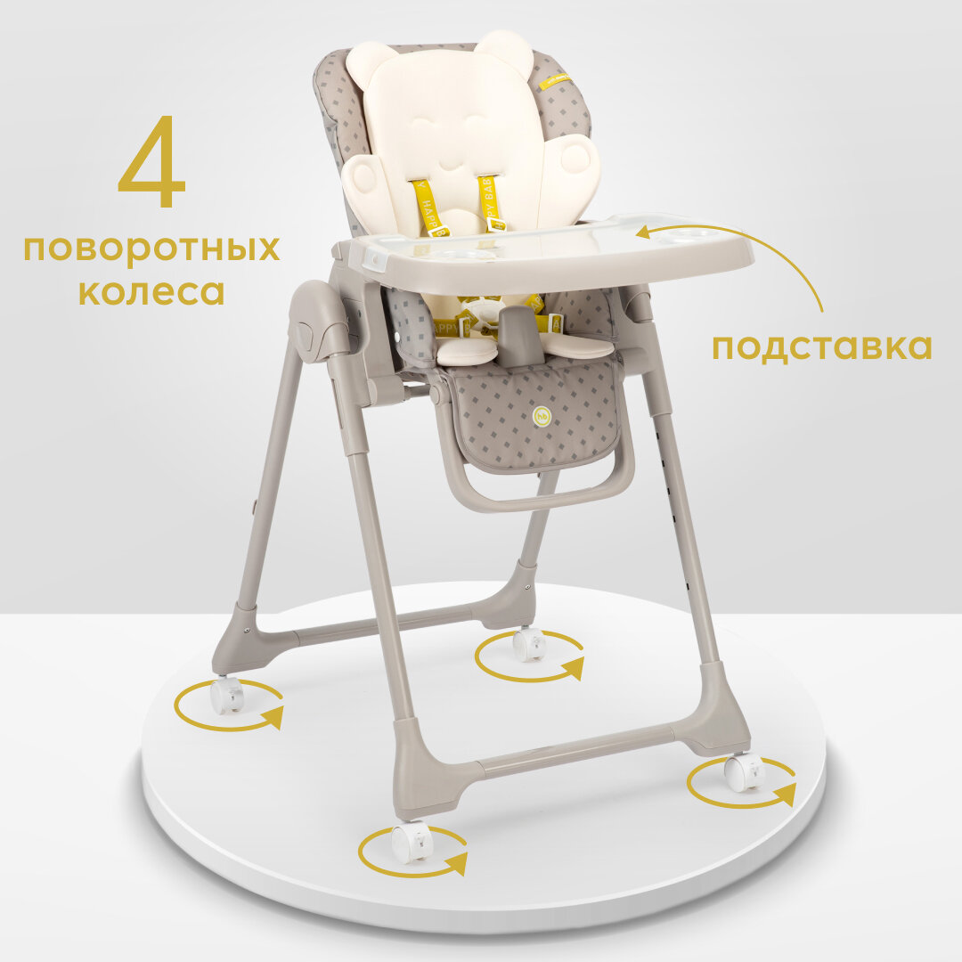 Стул для кормления Happy Baby William Pro (цвета в ассорт.) Chicco - фото №1