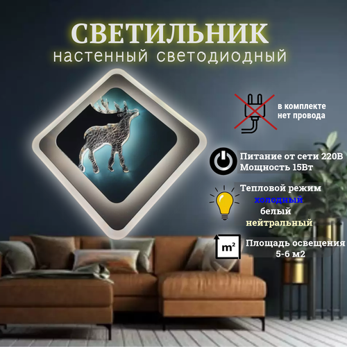 Светодиодный настенный светильник бра, арт. 230208