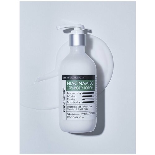 Лосьон для тела с ниацинамидом 1866₽