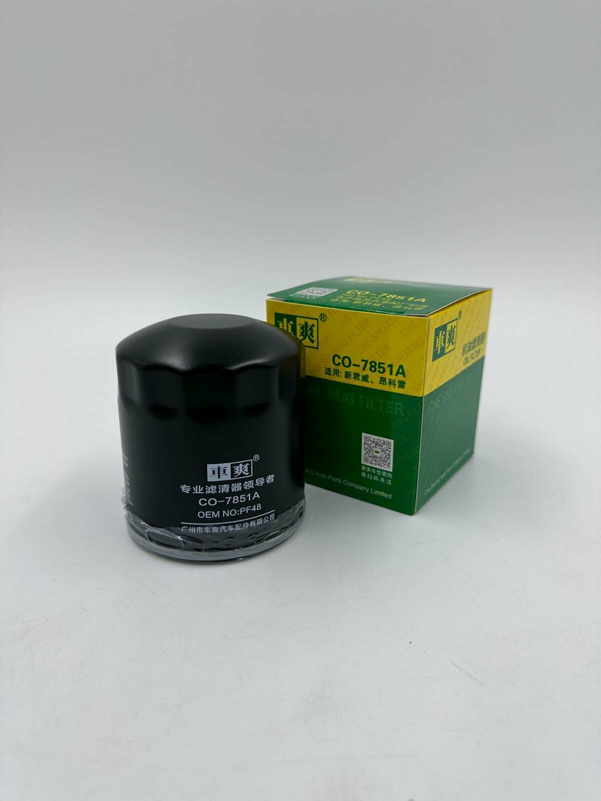 фото Фильтр масляный Che Shuang CO7851A для Changan CS85