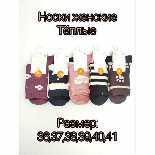 фото Носки , 10 пар, размер 36-41, мультиколор нет бренда