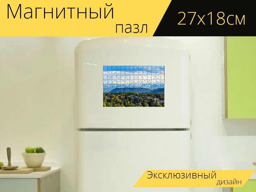 Магнитный пазл "Пейзаж, обои на стену, природа" на холодильник 27 x 18 см.