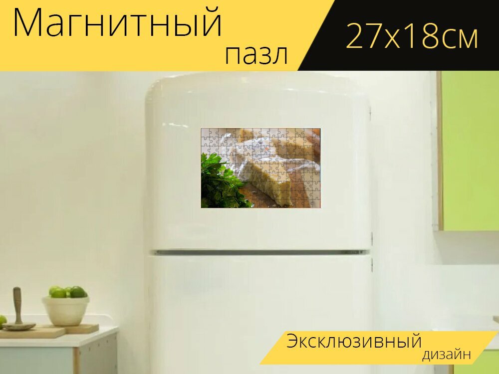 Магнитный пазл "Пармезан, итальянский, макаронные изделия" на холодильник 27 x 18 см.