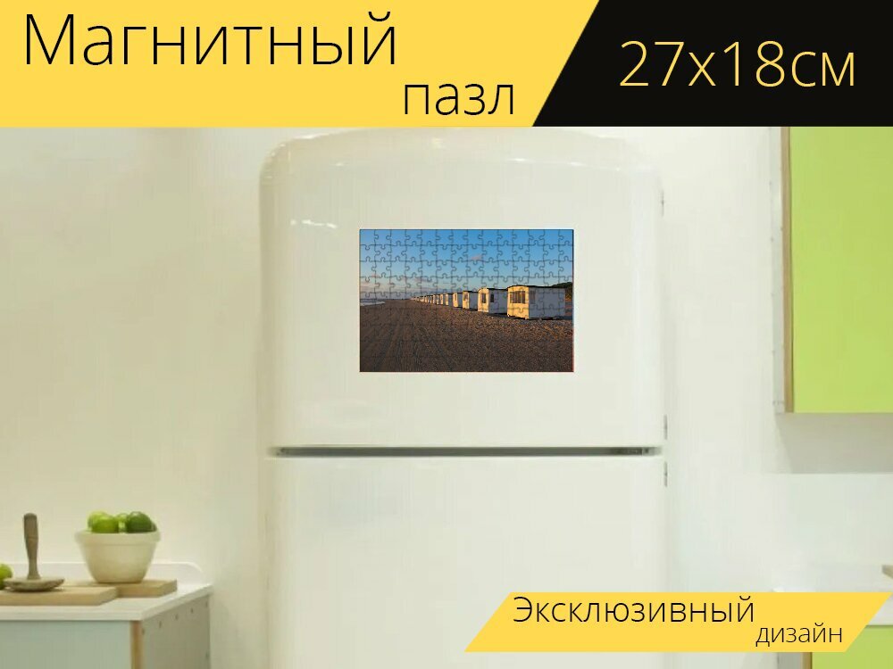Магнитный пазл "Пляж, дом на пляже, летом" на холодильник 27 x 18 см.