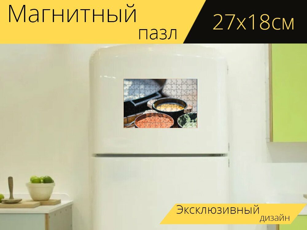 Магнитный пазл "Специи, чаши, ингредиенты" на холодильник 27 x 18 см.