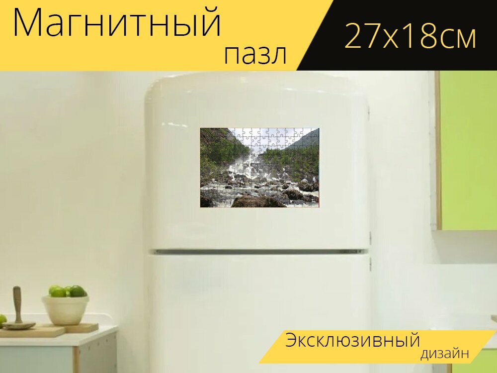 Магнитный пазл "Водопад, алтай, водопад актру" на холодильник 27 x 18 см.