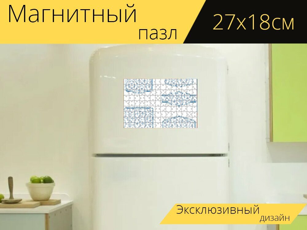 Магнитный пазл "Этикетки, теги, скобка" на холодильник 27 x 18 см.