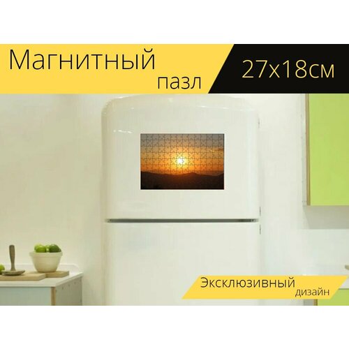 Магнитный пазл Заход солнца, горы, силуэт на холодильник 27 x 18 см.