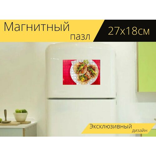 Магнитный пазл Тако пастора, тако, тако мексика на холодильник 27 x 18 см.
