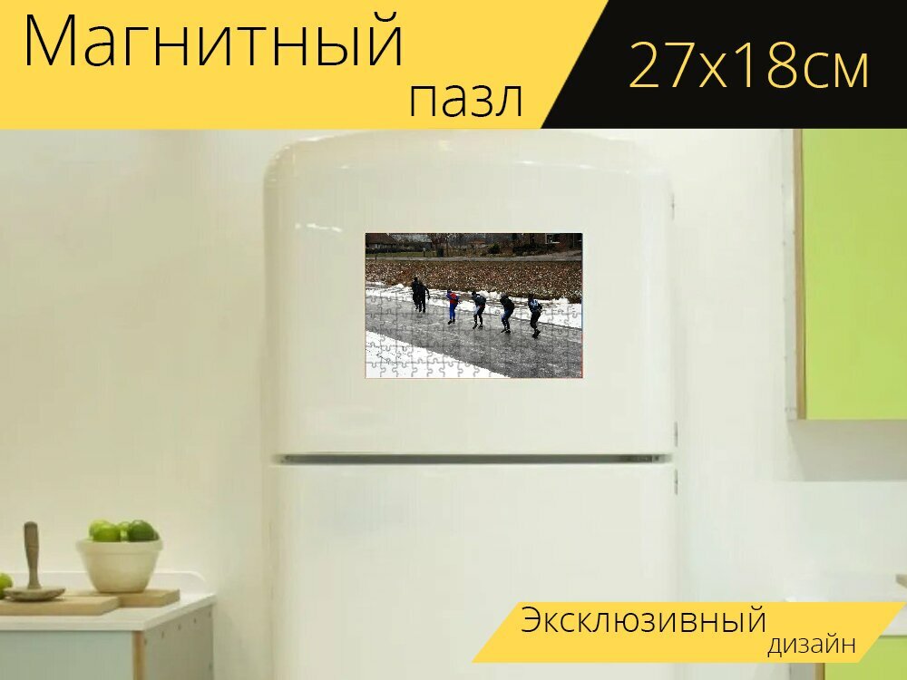 Магнитный пазл "На коньках, спорт, зима" на холодильник 27 x 18 см.