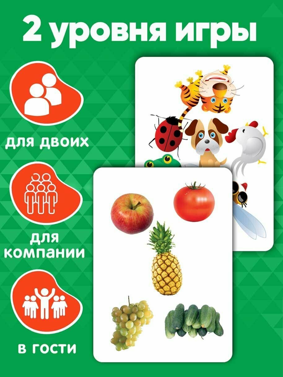 Игра "Найди пару" - фото №2