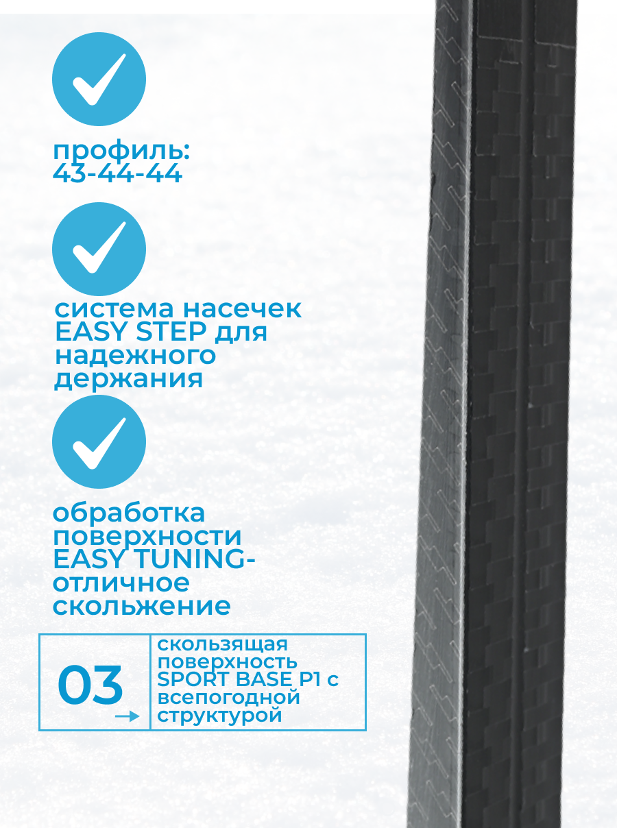 Беговые лыжи ONSKI SPORT STEP (N90923V:207)