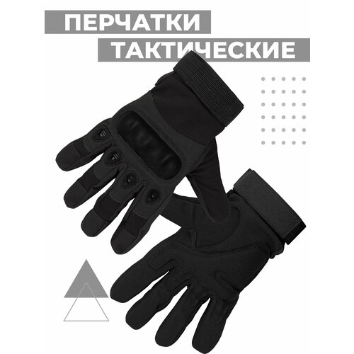 Защитные тактические перчатки Boomshakalaka, размер XL, обхват ладони 230-250 мм черный