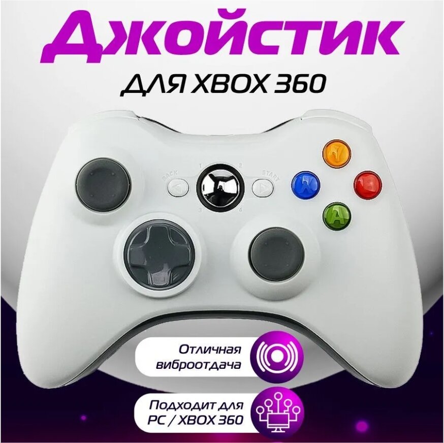 Геймпад (gamepad) проводной для Xbox 360 и PC черный