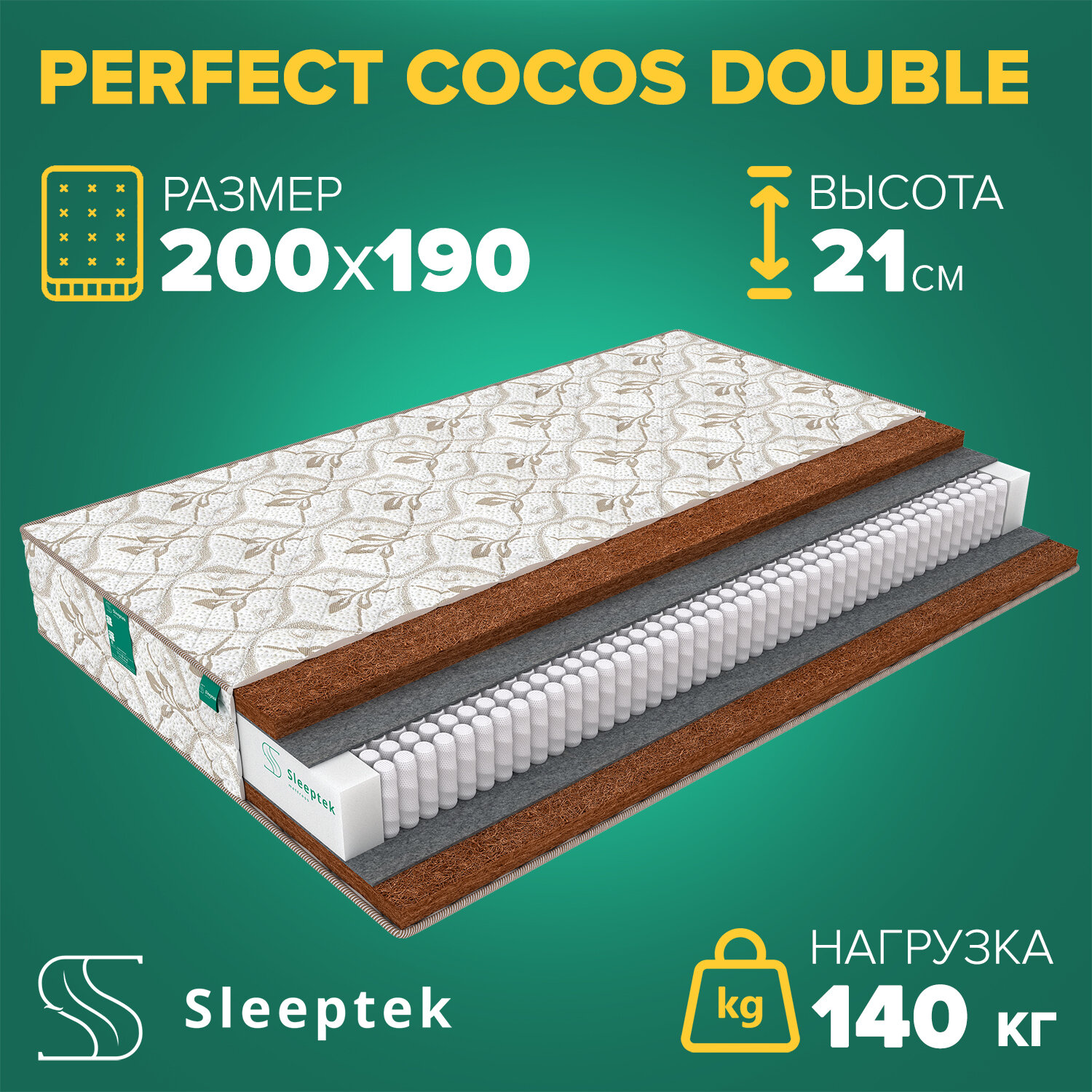 Матрас Sleeptek Perfect Cocos Double 200х190