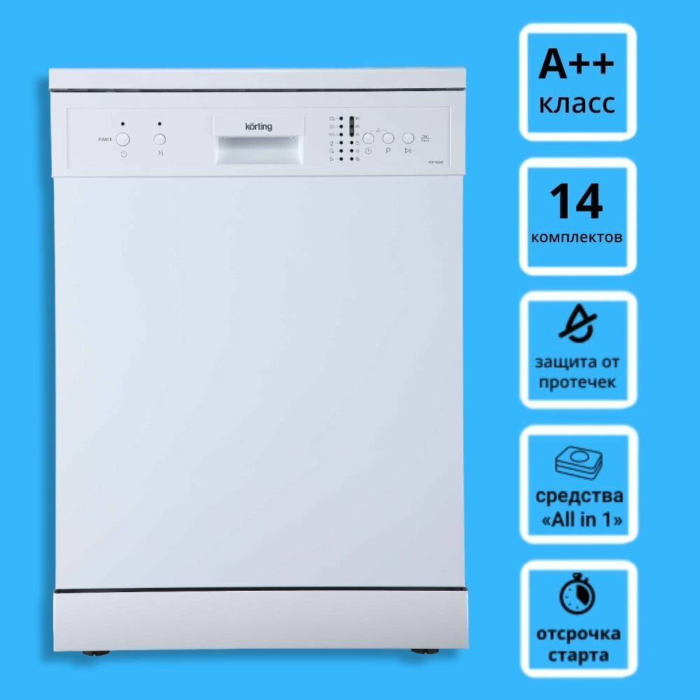 Отдельностоящая посудомоечная машина Korting KDF 60240, 60 см, полноразмерная, 14 комплектов, белая