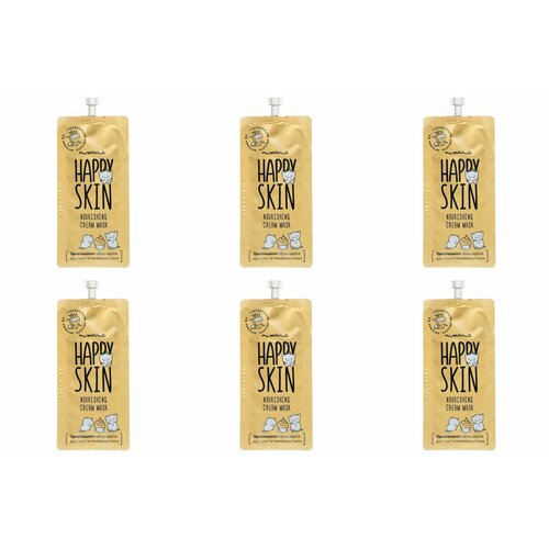 Маска для лица HAPPY LAB, Mask With A Complex Of Vegetable Oils Nourishing, питательная, с комплексом растительных масел, 20 мл, 6 уп