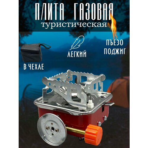 фото Газовая плитка туристическая welcome shop