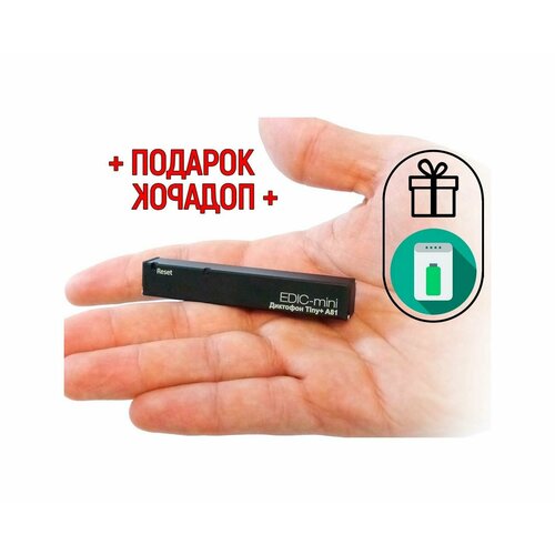 Диктофон с распознаванием речи Edic-мини A81-150/HQ (Flash-4ГБ) (S10354EDI) +подарок (повербанк 10000 mAh) мини диктофон / цифровой диктофон - по го