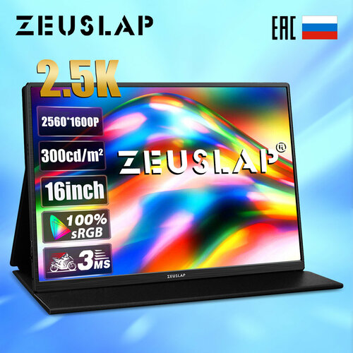 16 Портативный монитор ZEUSLAP P25K 25K 25601600 черный 1499000₽
