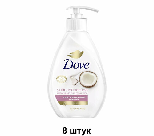 Dove Крем-мыло жидкое Кокос и миндальное молочко, 250 мл, 8 шт