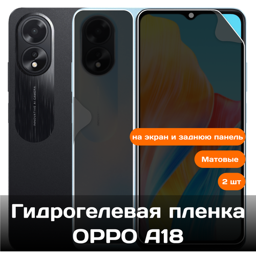 Гидрогелевая пленка для OPPO A18 на экран и заднюю панель (матовые) 2 шт гидрогелевая пленка для xiaomi 13t на экран и заднюю панель матовые 2 шт