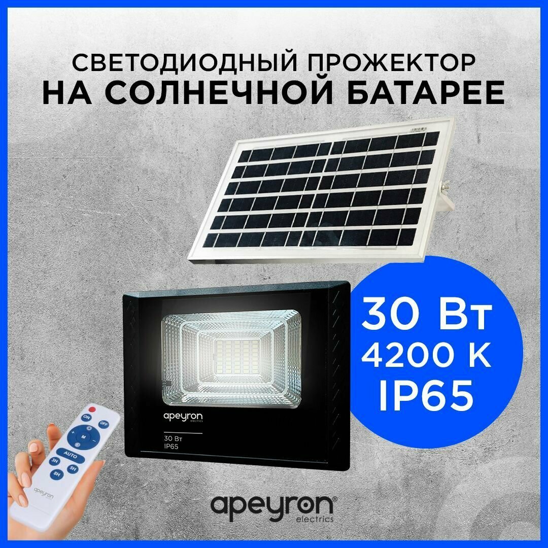 Прожектор светодиодный Apeyron Electrics 05-34