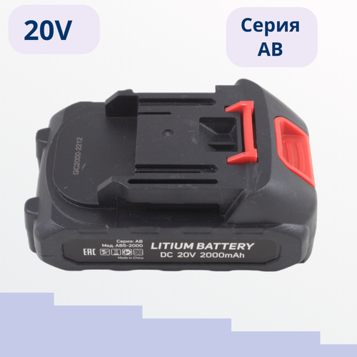 Аккумулятор для электроинструмента AktiTool AB5-2000 Li-Ion 20В 20Ач 2110₽