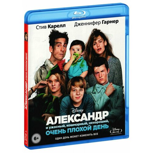 Александр и ужасный, кошмарный, нехороший, очень плохой день (Blu-Ray)