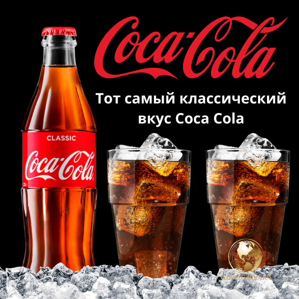 Coca Cola Classic Кока Кола Классик 24 шт. х 0.25мл. - фотография № 3