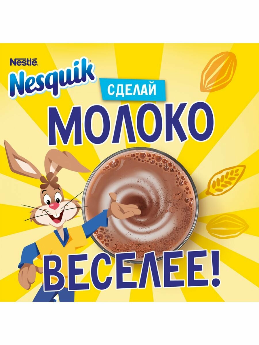 Какао-напиток Nesquik шоколадный растворимый в банке, 420 г - фотография № 18