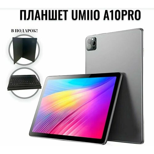 Планшет Umiio Smart Tablet PC A10 Pro Grey 999900₽