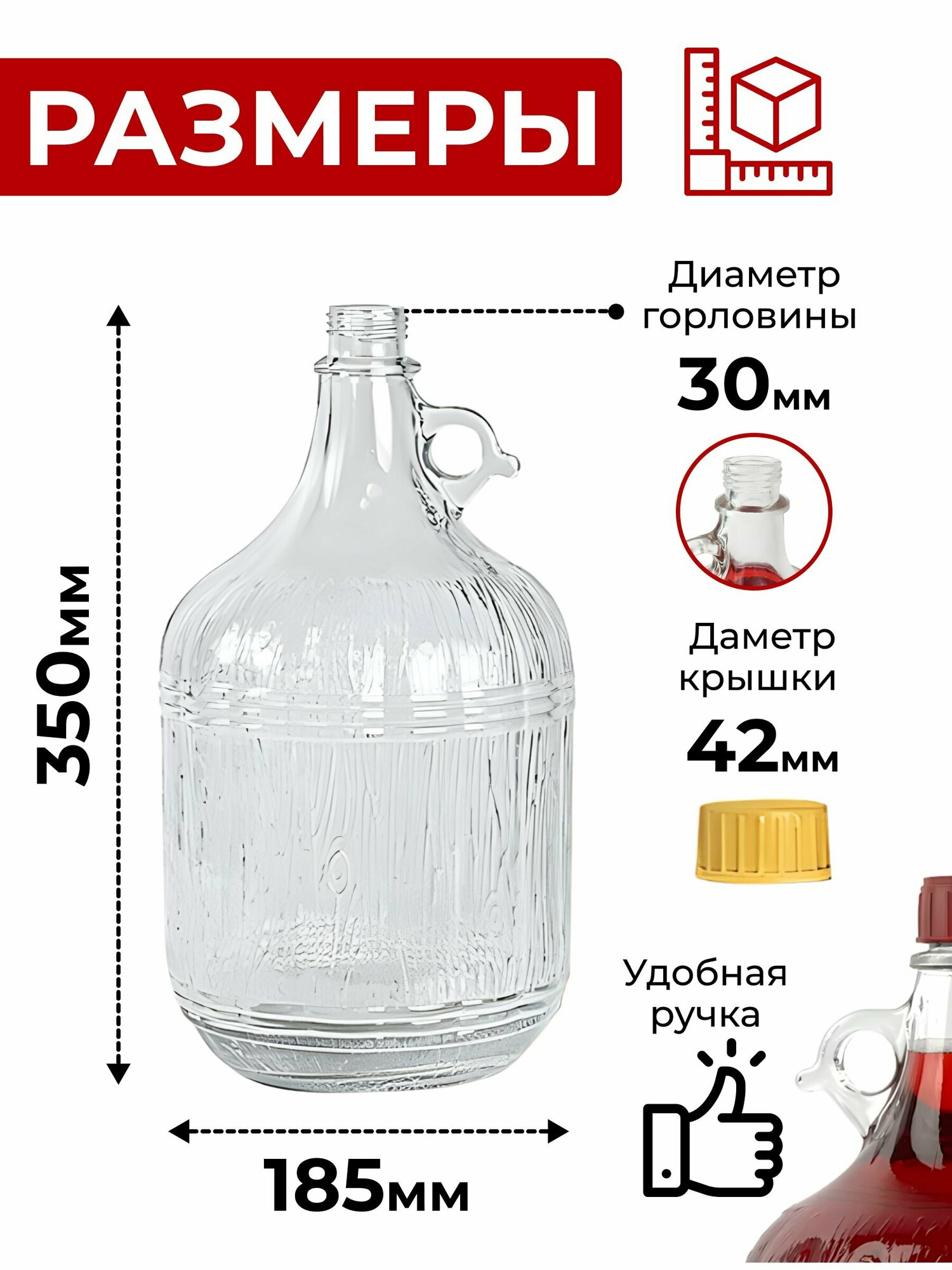 Бутылка для домашних напитков "Дария" 5 литров, 2 шт. — фото 1