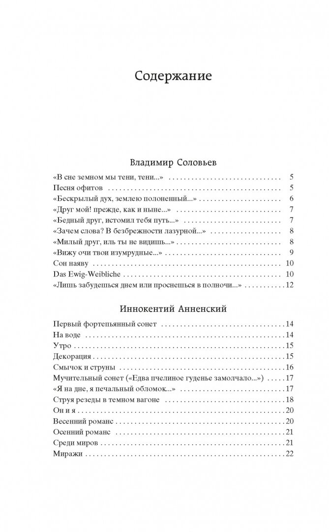 Поэзия Серебряного века (Лишин Григорий Андреевич) - фото №17