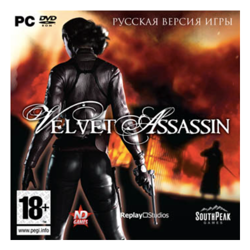 игра для компьютера velvet assassin jewel диск Игра для компьютера: Velvet Assassin (Jewel диск)