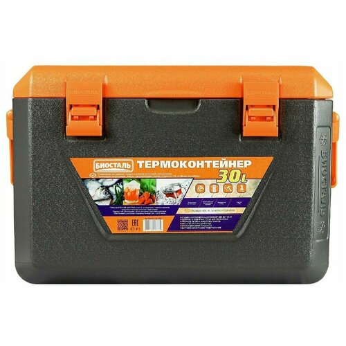 Термоконтейнер BIOSTAL CB-30G с боковыми ручками, 30 л черный, оранжевый, серый