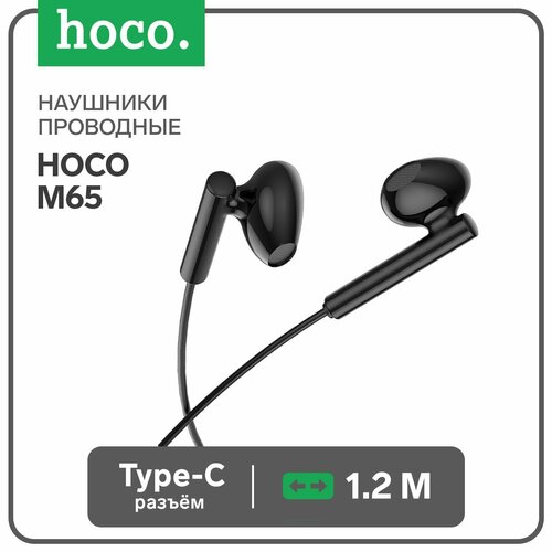 Наушники M65 проводные вкладыши микрофон Type-C 12 м черные 94600₽