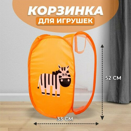 Корзина для игрушек ZABIAKA Зебра 468₽