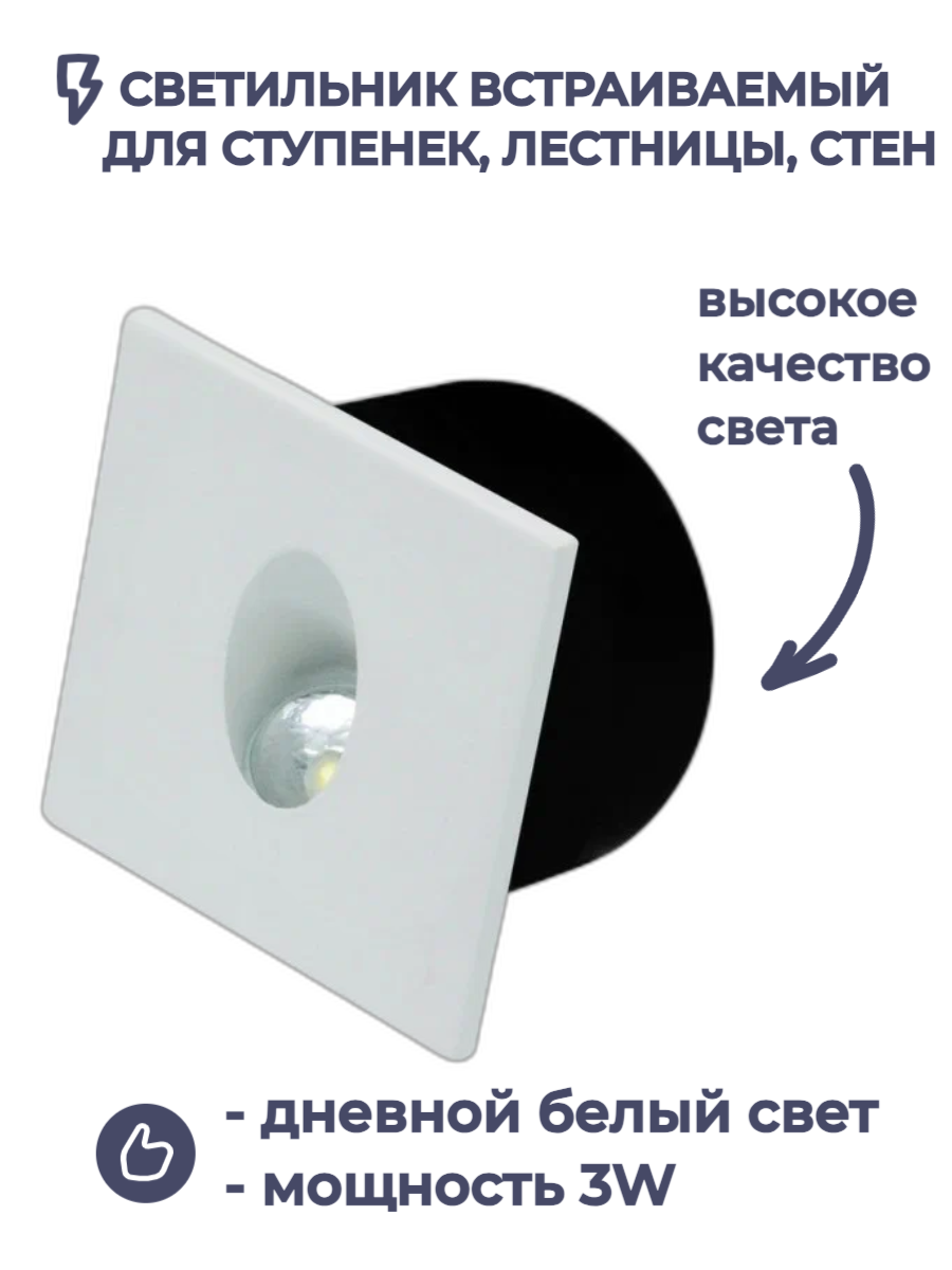 Встраиваемый светильник Horoz Electric светодиодный ZUMRUT 3W Белый 4000К 185-264V