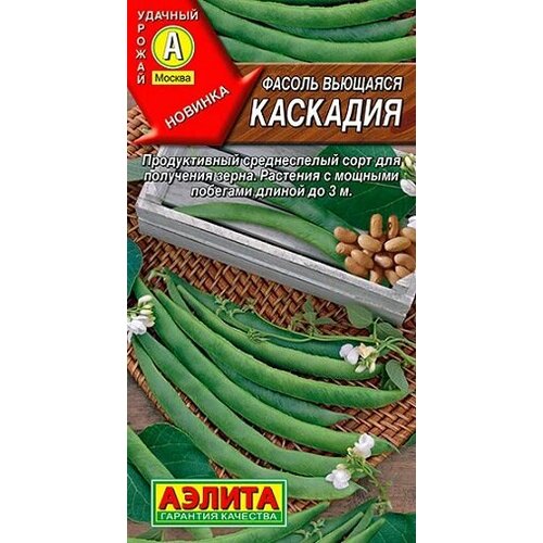 Фасоль Каскадия вьющаяся 5г Аэлита фасоль розалинда вьющаяся спаржевая 5г аэлита 10 ед товара