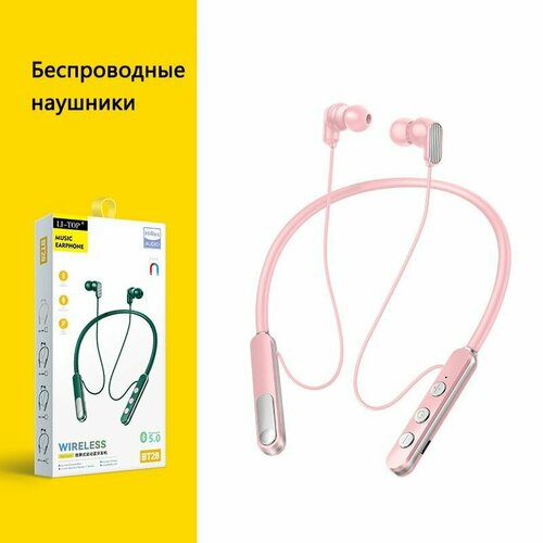 Беспроводные наушники розовый 199800₽