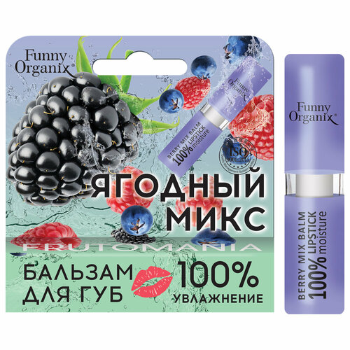 Бальзам для губ увлажняющий 100 % Moisture Ягодный микс