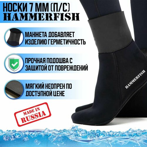 фото Носки 7 мм hammerfish черный полусухие, 41-42