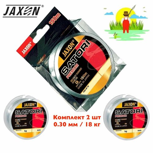 леска jaxon eternum premium 25м 0 10 Леска Японская для рыбалки, SATORI JAXON PREMIUM 150м / 2 шт - 0.30 мм. 18 кг / Полиэстеровая, Монофильная для рыбалки