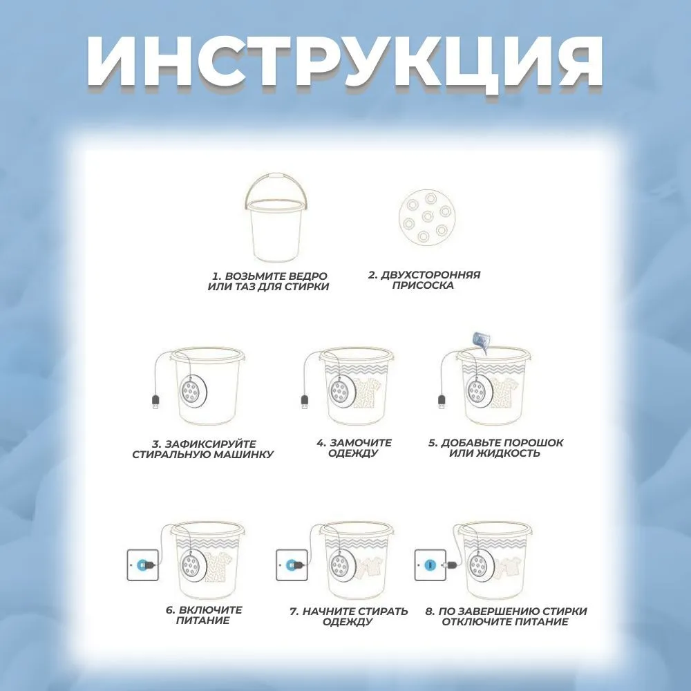 Ультразвуковая портативная мини стиральная машина для дачи — фото 4