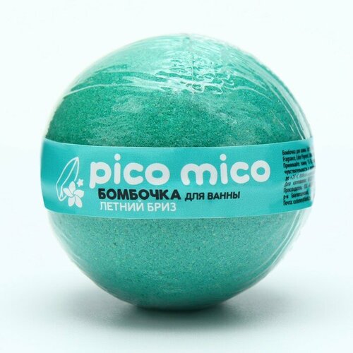 Бомбочка для ванны PICO MICO-Fresh, летний бриз, 130 г